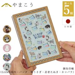 ���� �ؐ� ������� �I�ׂ� �iGAME�����E�p���_�E���������E�E�҂��ʂ��E�l�R�p���j40�y�[�W �֕��� �򏑎� 18cm�~12cm �_�� ���@ �Q