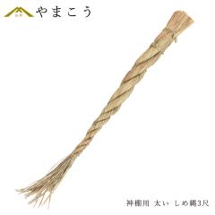 ���ߓ� ���߂Ȃ� ���A�� 3�� 90cm �m�� �卪�^ ��������^ �_�I�p ������ �_�� ������ (��������ϕs���i)