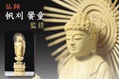 ���� �� 4�� �� ����ɔ@������ �Z�p��� ���ѐA ��y�^�@ ���c�h ���{�� �� ���� �i����30.7cm�~��11.6cm�~���s��8.4cm�j