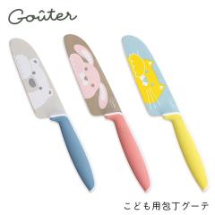 � ���ǂ��p� ���ǂ�� �O�[�e gouter �q���p� �q�ǂ��p �q��� ���̎q �j�̎q ���킢�� �a���� �v���[���g �H�� ����`�� 