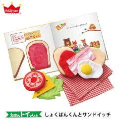 �G�{�g�C ���傭�ς񂭂�ƃT���h�C�b�` ���������i�k�C���E����͑ΏۊO�j�m��ߋ� �o�Y�j�� �a���� ���܂܂��� �z�������� �܂܂��� �v