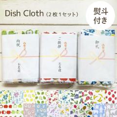 �y���l�t���z REP �f�B�b�V���N���X 2���Z�b�g �z�� �ӂ���v�`�M�t�g �^�I�� �L�b�`���^�I�� ���z�� ������� �L�b�`���N���X �e�B�[�^