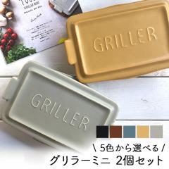 ��������(�k�C���E���ꌧ�ΏۊO) �O�����[�~�j �y�A�Z�b�g 2�Z�b�g TOOLS �c�[���Y �O�����[ �~�j mini 1�l�p ��l�p �O�����p�� �I�[