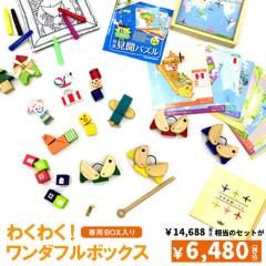 �N���X�}�X�v���[���g �j�̎q ���̎q �q�� �������� �l�ߍ��킹 �킭�킭�I�����_�t���{�b�N�X �G�h�C���^�[ �v���~�A���M�t�g�{�b�N�X 