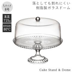 �P�[�L�X�^���h���h�[�� L ���a25cm ����25.6cm �K���X�h�[�� ������ �R���|�[�g�� �R���|�[�g �P�[�L�� �f�U�[�g�X�^���h �f�B�X�v���C 