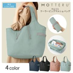 �y�䂤�p�P�b�g�͑��������z MOTTERU ���b�e�� �N�����g �N�[���[�r�b�O�}���V�F�o�b�O �G�R�o�b�O �܂肽���� ������� �ۗ� �N�[���[�o