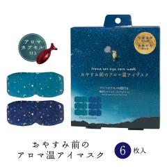 ���₷�ݑO�̃A���}���A�C�}�X�N 6�Z�b�g �ق��瓰 �ق��ƃA�C�}�X�N �z�b�g�A�C�}�X�N ���x���_�[�̍��� �z���C�g���X�N�̍��� ���x