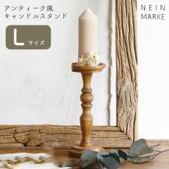 �L�����h���X�^���h ���a8cm ����20cm �ؐ� L�T�C�Y �V�R�� �p�C�� �L�����h�� �A���e�B�[�N �ؐ� �C�� Creer �N���G �i�C���}�[�P