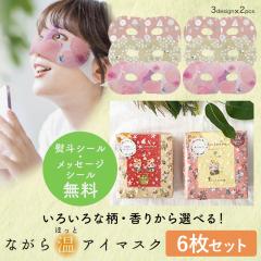 �v�`�M�t�g �A�\�[�g�U���Z�b�g �Ȃ��牷�A�C�}�X�N �y���b�Z�[�W�V�[�������z �k�� ���� �A�j�}�� �ق��瓰 �ق��ƃA�C�}�X�N �z�b�g