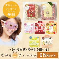 �v�`�M�t�g �ސE ���z �G�� �Ȃ��牷�A�C�}�X�N  �A�\�[�g6���Z�b�g  ���蕿 �y���b�Z�[�W�V�[�������z �ق��瓰 �ق��ƃA�C�}�X�N �z