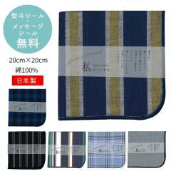 �n���J�` �����Y ������� �j�� �a�m 30�� 40�� 50�� �M�t�g �������b�Z�[�W�V�[���Ή� ���̃n���J�` ���{�� �v�`�M�t�g �ސE ���z �G�� 