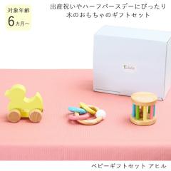 �x�r�[�M�t�g�Z�b�g �A�q�� Edute �G�f���e �o�Y�j�� �n�[�t�o�[�X�f�[ �؂̂������� �Ԃ���� �x�r�[ �v���[���g �M�t�g ���g�� �x�r�[