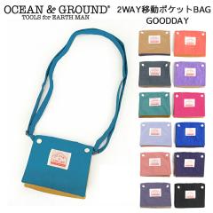 �ړ��|�P�b�g �ړ��|�V�F�b�g  �ʉ� �ʊw OCEAN��GROUND �I�[�V�����A���h�O���E���h 2WAY �ړ��|�P�b�g GOODAY �j�̎q ���̎q ���n ����