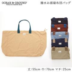 OCEAN&GROUND �I�[�V���� �A���h �O���E���h �������H �����Q�z�c�o�b�O �����Q�z�c ���Ђ�˕z�c  �o�b�O �����Q �ӂƂ� �z�c �t�@�X�i