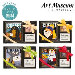 �y���b�Z�[�W�V�[�������z�A�[�g�~���[�W�A�� �v�`�M�t�g �R�[�q�[ �N�b�L�[ �Z�b�g �h���b�v�R�[�q�[ �h���b�v�p�b�N �N�b�L�[ �X�C�[�c