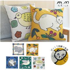 �����~���L �N�b�V�����J�o�[ �J�o�[ 45cm �˂�  �ԕ�  �A�� �� �k�� �L  �h�J �C���e���A ������� �v���[���g �M�t�g ��̓� ���킢�� 