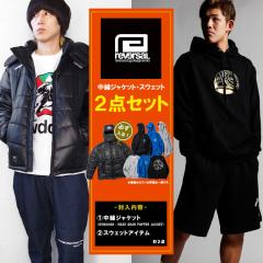 reversal ���o�[�T�� �A�E�^�[ �X�E�F�b�g 2�_�Z�b�g ���� rvbs068 ���ȃW���P�b�g �g���[�i�[ �p�[�J�[ �����Y ���f�B�[�X [reversal-hb