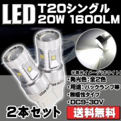 LEDobNv T20 VO 30w CREEАSMD Eg[U[LEDou 1600[ zCg/bhI 2{Zbg