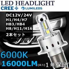 LEDwbhCg 7S H1 H3 H4 H7 H8/H11/H16 HB3 HB4 VԌΉ CREE XHP50 16000LM 80W DC12V/24V 2{set