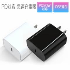 USB[d Type-C PDΉ ő30Wo o1|[g zCg/ubN Android iPhone iPad PSEK