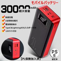 oCobe[ e 30000mAh 2䓯[d Type-C&Lightning͕t iPhone/androidΉ }[d PSEFyPLیρz