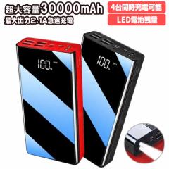 oCobe[ e 30000mAh microUSB/Type-C/Lightning 4䓯[d\ }[d 5V2Ao PSEK PLی