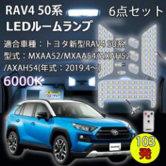 LED[v V^g^RAV4 50n MXAA5 zCg 16i Rt p݌v 103 7_Zbg