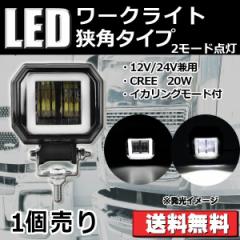 LED[NCg Ɠ CJO[ht DC12-80V 20W Lp^Cv 6000K 12V/24Vp h ho ϏՌ  ėpƓ 1{