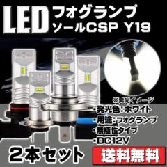 LEDtHOv H1 H3 H4 H7 H8/H11/H16(Y)HB4 T20 S25 DC12-24V \[CSP Y19`bv 16W/1600LM 6500K 2{