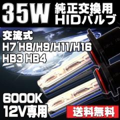 HIDou 12V 35W H7 H8/11/16 HB3 HB4 6000K zCg 2Zbg