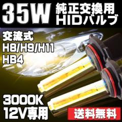 HIDou H8/H9/H11 HB4I 12Vp 𗬎 35W 3000K S[hCG[ CpE\ 2{Zbg