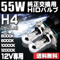 HIDou H4 Hi/Lo pECpE\p 12V 55W 6000K/8000K/10000K/12000KI 𗬃^Cv 邢 12Vp 2{Zbg