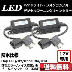 LED wbhCg tHOv H4 H7 HB3/HB4/H10 fW^ [jOLZ[ Hir[CWP[^[s_h~ ؂x