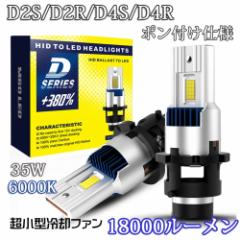 LEDwbhCg D2S/D2R D4S/D4R 35Wp 18000[ 6000K zCg ԌΉ HID 2{Zbg