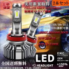 LEDwbhCg V850W H4 H7 H8/H11/H16 HB3 HB4 ԌΉ 16000LM 50W PHILIPS ZES`bv薾邭VL`bv zCg 6500K 2{set