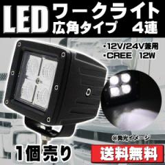 LED[NCg 12W Lp^Cv 6000K IP67h CREE 10-30V DC12V/24V hEhoEϏՌE ėpƓ 1{