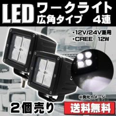 LED[NCg 12W Lp^Cv 6000K IP67h CREE 10-30V DC12V/24VhEhoEϏՌE ėpƓ 2{Zbg