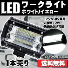 LED [NCg 3030SMD 24A 7200lm h ledCg 72W DC12-24Vp IP67 W OƓ obNCg fbLCg 1{