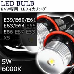 LED ou BMW CJO 6000k /5WzCg E39/E60/E61/E63/GWFAC E64 E65 E66 E87 E53 X5