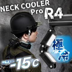   V NECK COOLER PRO R4 FEATURES lbNN[[ TR[ THANKO -15p MǑ΍ | pv[g 4y`F   ^ 