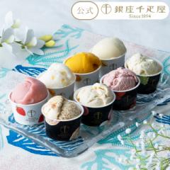 お中元 夏ギフト アイスクリーム スイーツ 贈り物 ギフト Gift パティスリー銀座千疋屋 送料無料 銀座プレミアムアイス&ソ
