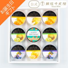 2026 �[���[ ���蕨 �X�C�[�c �M�t�g Gift �p�e�B�X���[�����D�� �������� �y���a�����z����[���[9��