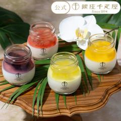 お中元 夏ギフト ゼリー スイーツ 贈り物 ギフト Gift パティスリー銀座千疋屋 送料無料 銀座フルーツ杏仁詰合せ