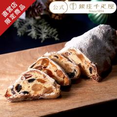 お歳暮 クリスマス シュトーレン 焼き菓子 贈り物 ギフト Gift パティスリー銀座千疋屋 銀座シュトレン(フリュイ)