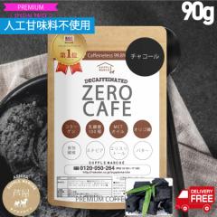 チャコールクレンズ バターコーヒー インスタント 90g(約30杯) 6大人工甘味料不使用(アスパルテーム、アセスルファムK、スクラロース、