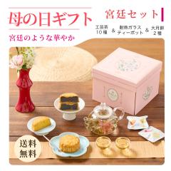 �y�|�C���g3�{�z��̓� �J�[�l�[�V���� �H�|�� �ԍ炭���� �����e�[ �Ԓ�10�� �匎��2�� �K���X�e�B�[�|�b�g�t�� ���ؓ�i�� �{��Z�b�g 