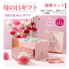 ��̓� �����e�[  �M�t�g �J�[�l�[�V���� �H�|�� 10�� �K���X �e�B�[�|�b�g�t�� �D��Z�b�g �v���[���g �a���� �Ԓ� �� �炭 ���� �W���X