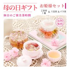 ��̓� �����e�[  �M�t�g �J�[�l�[�V���� �ԍ炭 �H�|�� ���� �o���� �l�ߍ��킹 �x���̂��P�l�e�B�[�Z�b�g ������ �v���[���g �M�t�g 