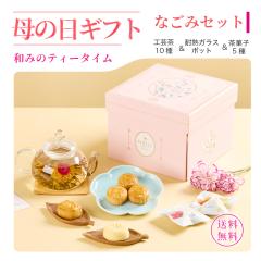 �y�܂��Ԃɍ����z��̓�  �M�t�g �J�[�l�[�V���� �H�|�� �ԍ炭���� �����e�[ �Ԓ�10�� ����3�� �p�C�i�b�v���P�[�L �p���_���� �K���X�e