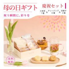 �y�܂��Ԃɍ����z��̓�  �M�t�g �J�[�l�[�V���� �H�|�� �ԍ炭���� �����e�[ �Ԓ�1�� �e�B�[�o�b�O6�� �p���_���� �p�C�i�b�v���P�[�L 